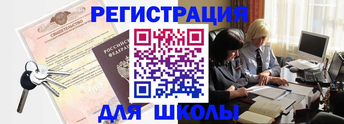 прописка в квартире в Волоколамске