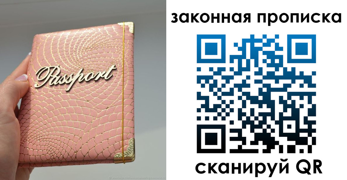найти адрес прописки в Волоколамске