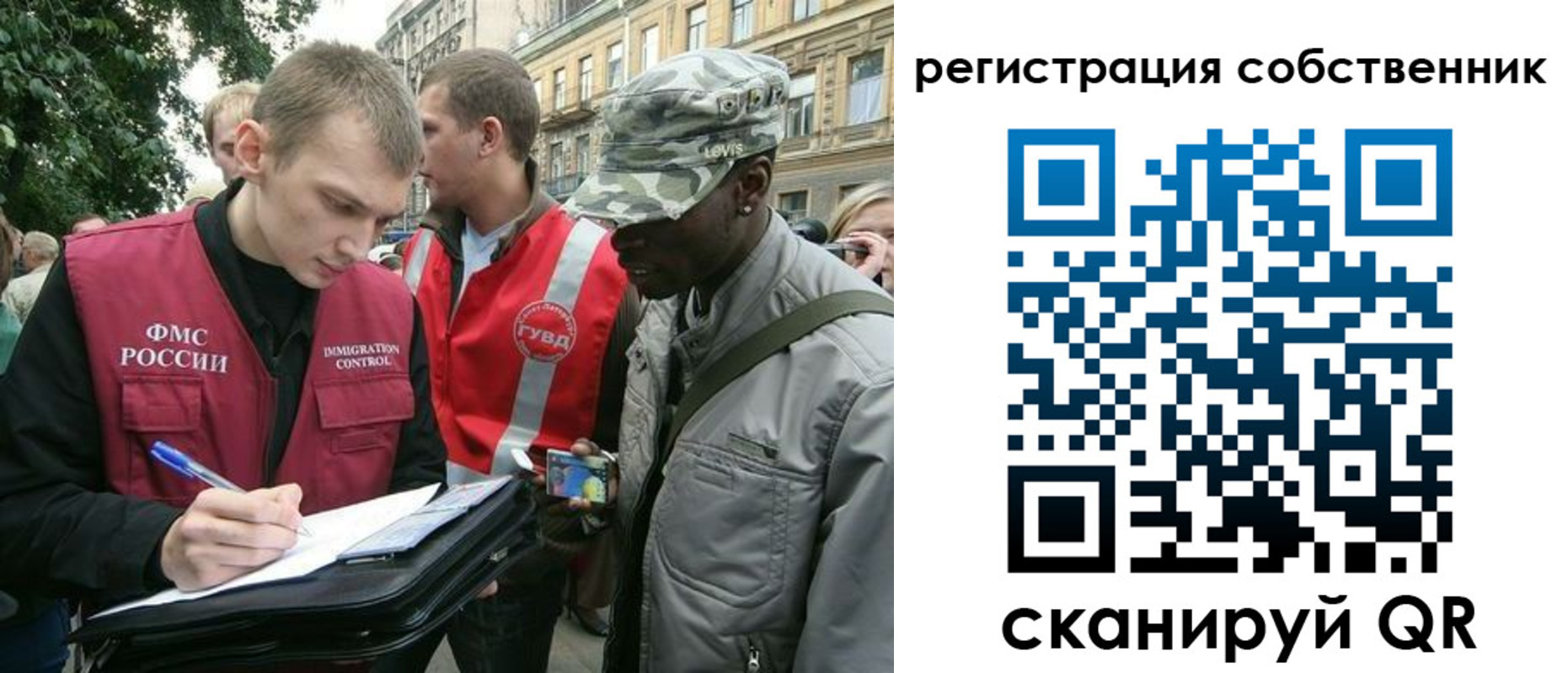 прописка 2025 в Волоколамске