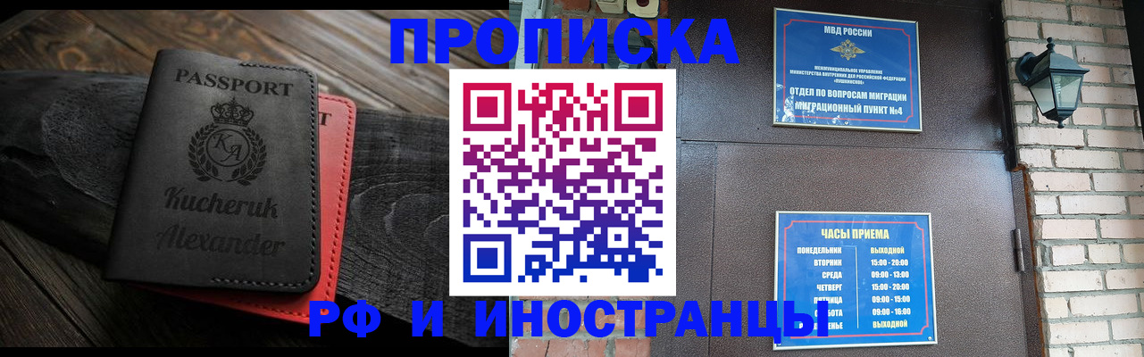 прописка паспорт в Волоколамске