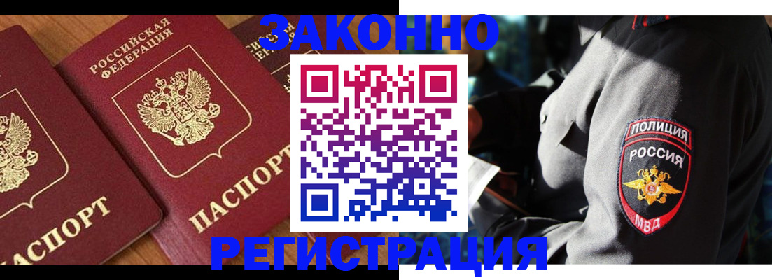 временная регистрация 2025 в Волоколамске