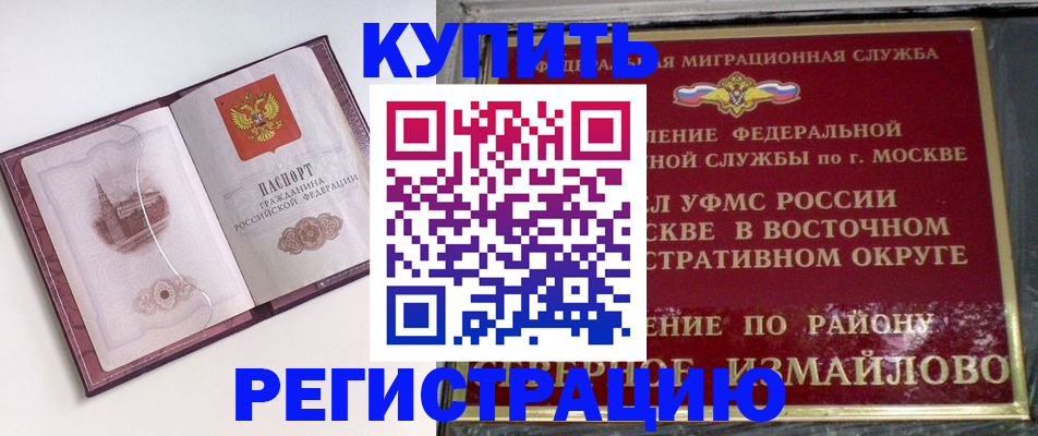 миграционный учет в Волоколамске