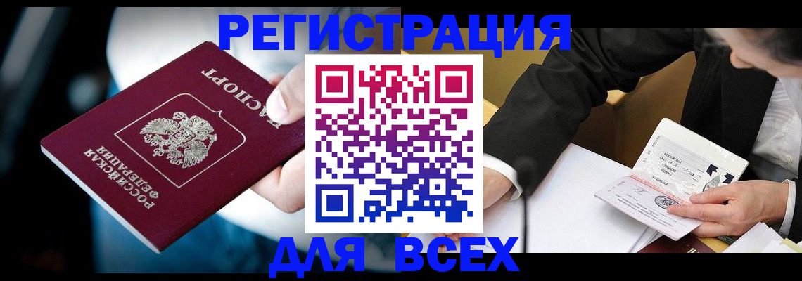 временная регистрация собственник в Волоколамске
