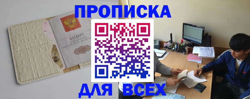 регистрация для школы в Волоколамске