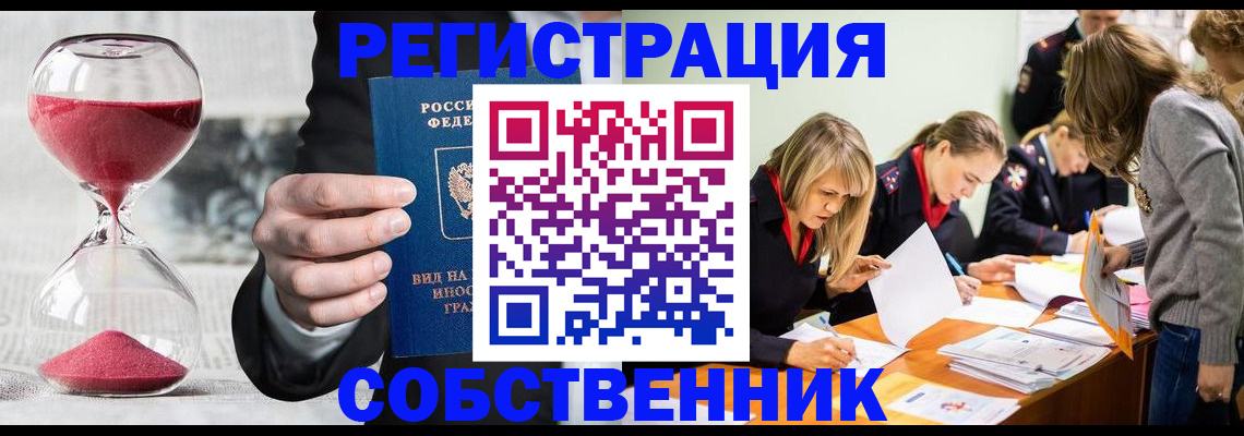 прописка для военкомата в Волоколамске