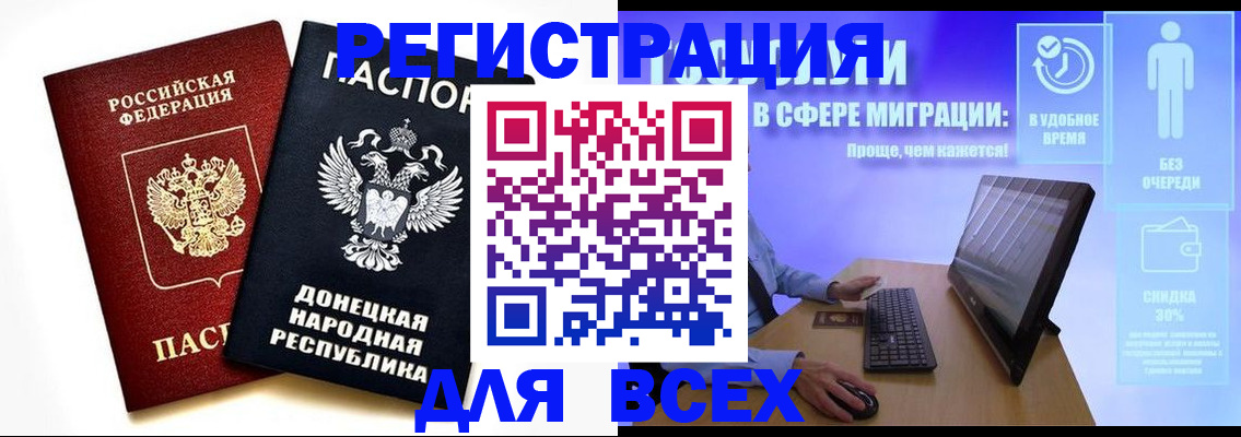 прописка для школы в Волоколамске