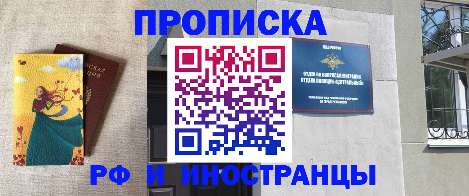 временная регистрация для всех в Волоколамске